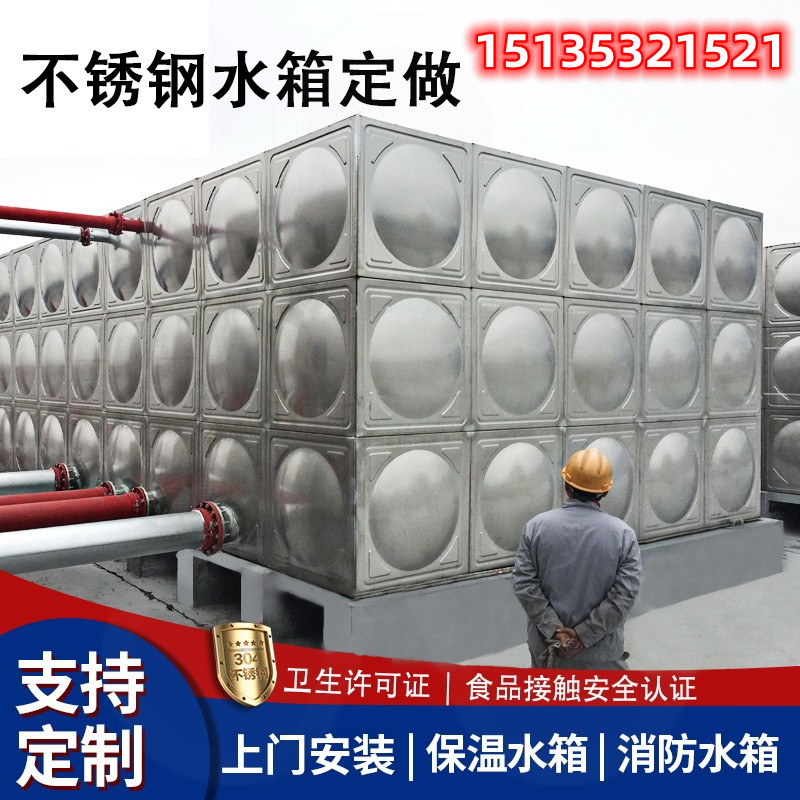 定做消防冷水箱蓄制不锈