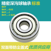 BAY6905 BAY6005 小径滚珠轴承BAY6805 BAY6205 BA6305 SUS