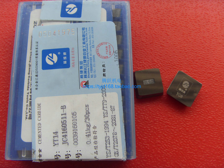 正宗精成牌 YT14 YG8 YW2铣刀片JC4160511-B XC161011-B