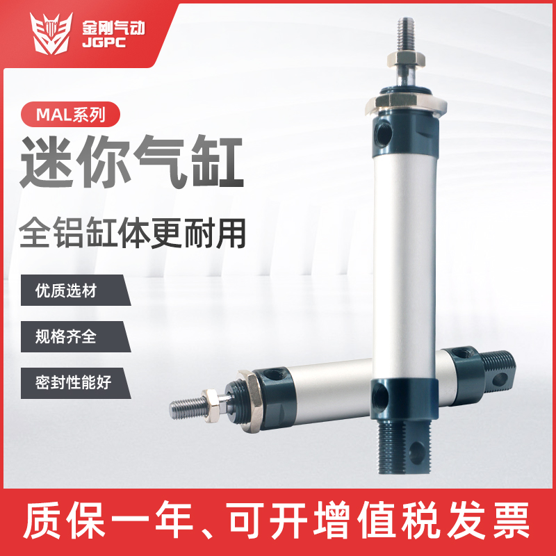 气动铝合金小型迷你缸复