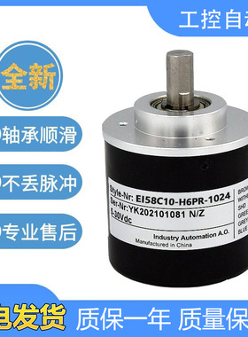 宜科型旋转编码器EI58C10-H6TR/H6PR-1024.3R8001 1000 600 360