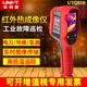 优利德UTi120S 260B红外热成像仪热成仪热感热像仪工业地暖测温仪