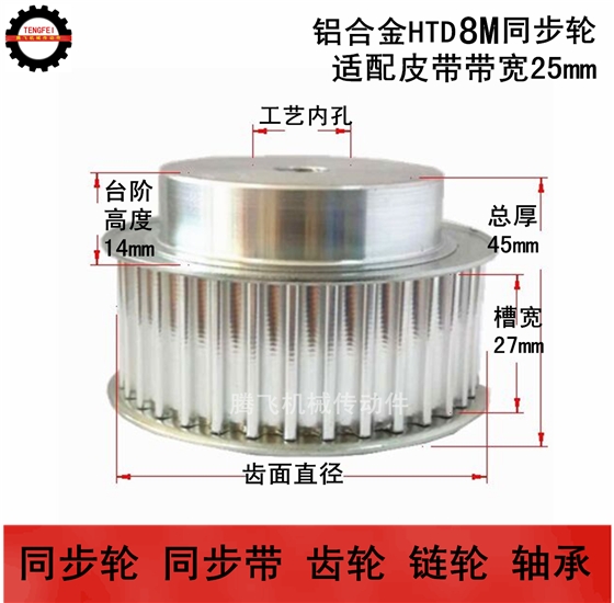 27宽 铝同步轮 8M52齿 8M54齿 8M55齿 8M56齿 8M58齿 8M60齿