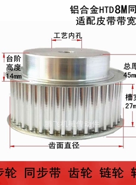 27宽 同步轮 8M15齿 8M16齿 8M17齿 8M18齿 8M19齿 8M20齿 8M21齿