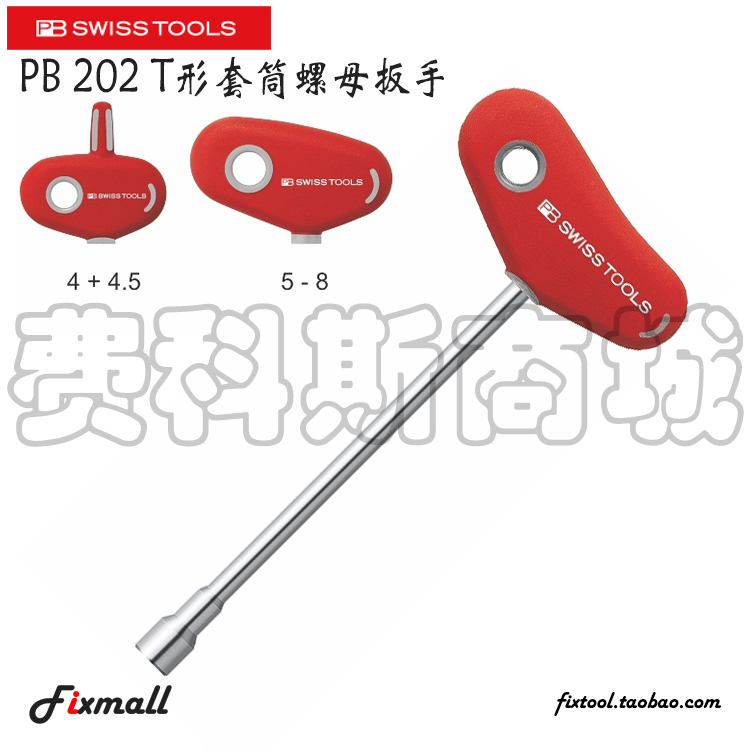 瑞士PB Swiss Tools PB 202T形套筒螺母扳手