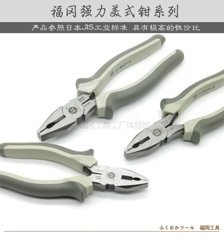 日本福冈 钢丝钳工具 尖嘴钳 斜嘴钳  克丝钳 电工老虎钳钳子包邮