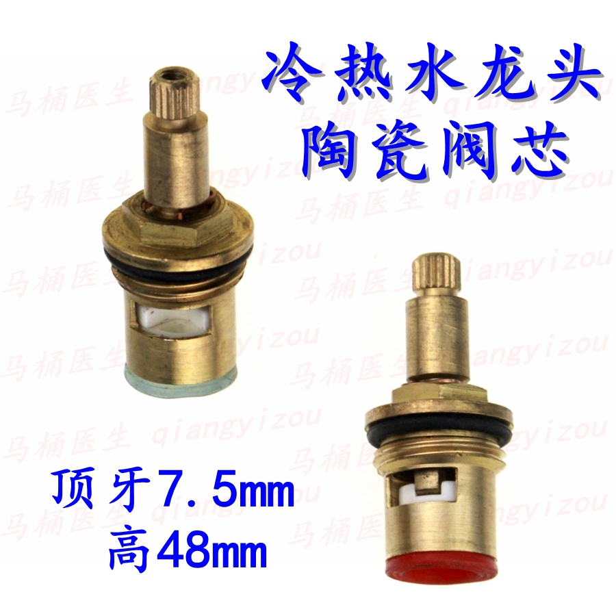 厨房洗菜盆水槽芯阀手冷