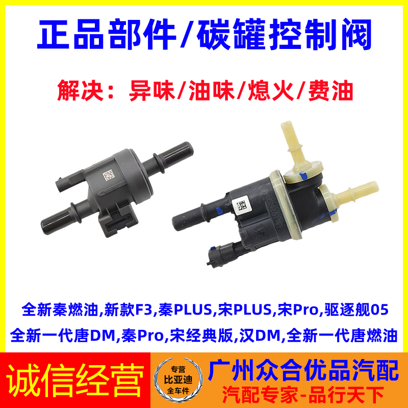 适用比亚迪宋全新唐秦汉