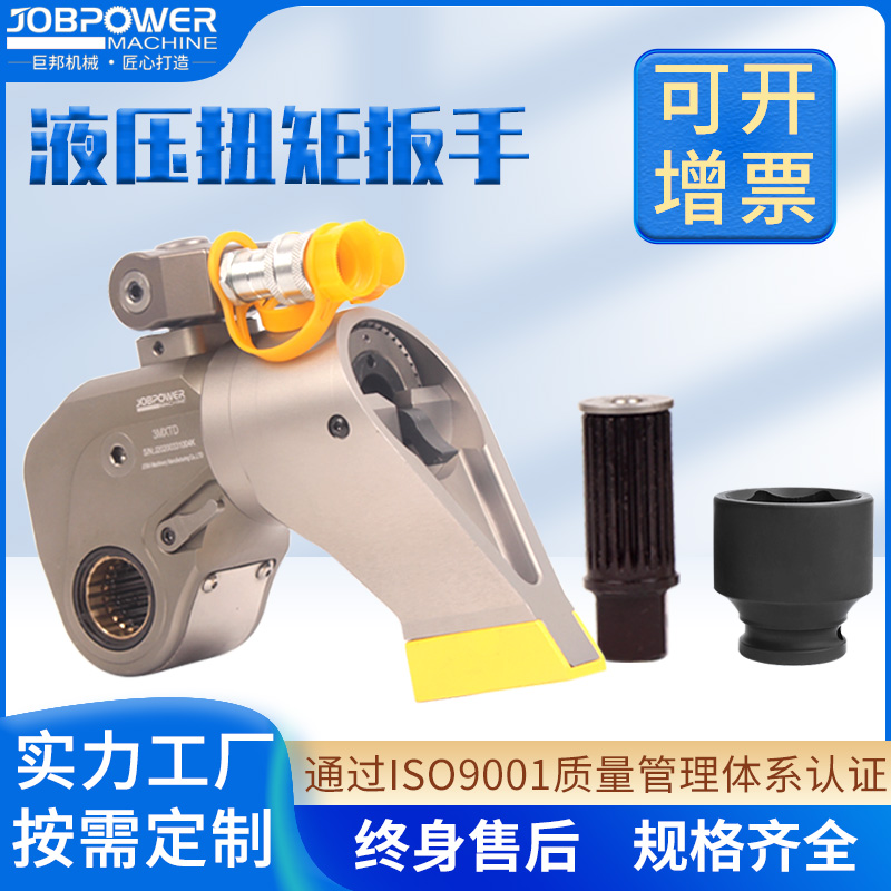 液压扳手大扭矩重型电动