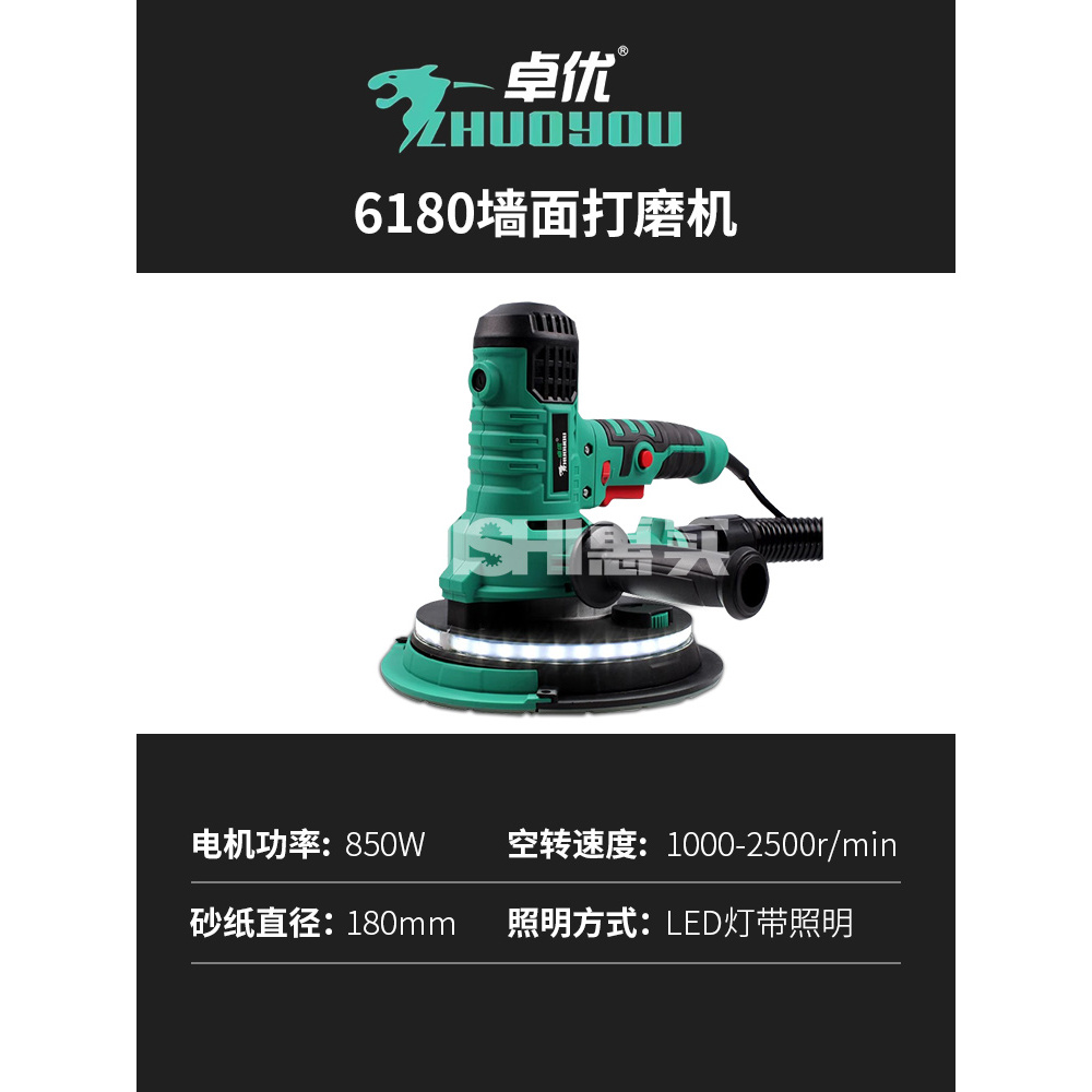 卓优墙面打磨机自吸尘砂