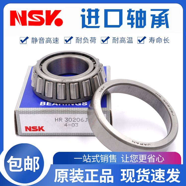 进口NWK圆锥滚子轴承32326 32328 32330 32332 32334 32336 32338