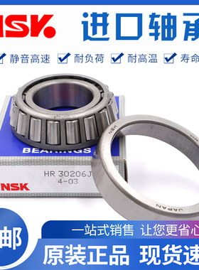 进口NWK圆锥滚子轴承32228 32230 32232 32234 32236 32238 32240