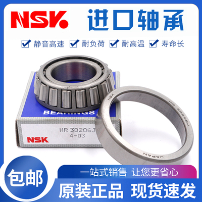 进口NWK圆锥滚子轴承30236 30238 30240 30244 30248 30252 30256