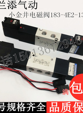 进口小金井KOGANE中封电磁阀183-4E2-13-PLL控制气阀电压DC24V