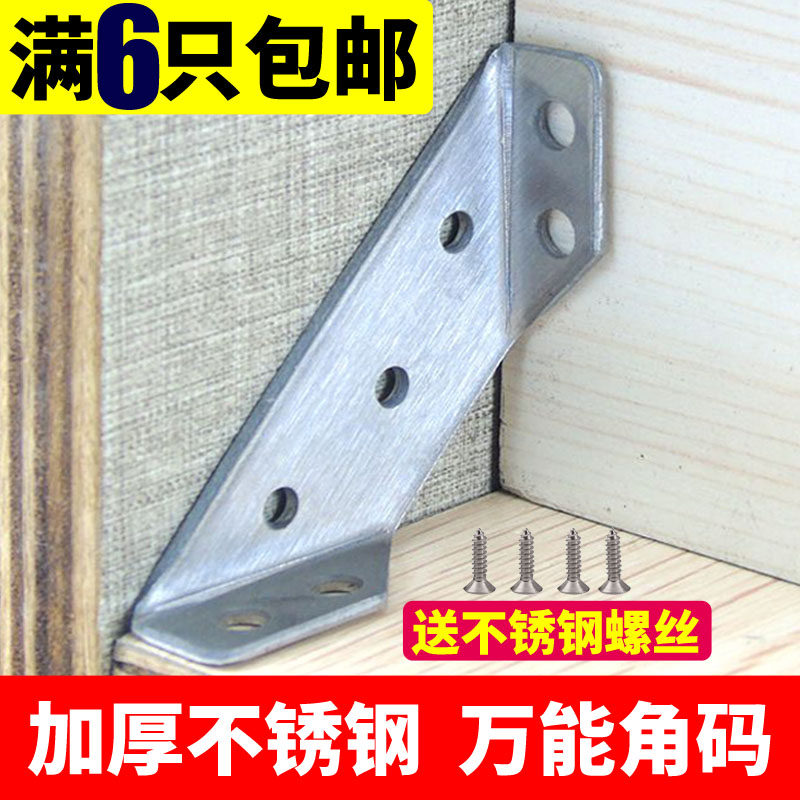 加厚不锈钢角码多功能桌椅角铁固定层板托架桌椅锁紧五金连接件,童鞋/婴儿鞋/亲子鞋,儿童凉拖鞋,淘宝优惠券,粉丝福利购,淘宝优惠卷