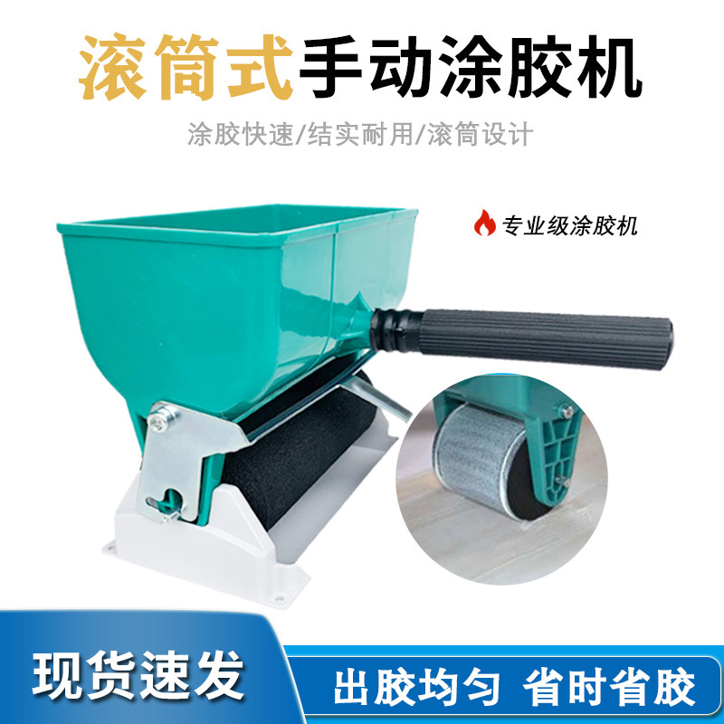手动涂胶机滚筒式涂胶器木工小型手工过胶木板壁纸上胶刷胶神器,3C数码配件,USB多功能数码宝,淘宝优惠券,粉丝福利购,淘宝优惠卷