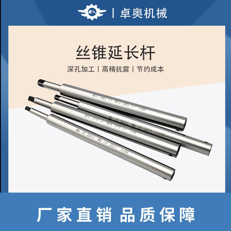 丝锥加长杆 丝攻延长杆JIS 日标 国标M3 M4 M5 M6 M8 M10 M12 M16