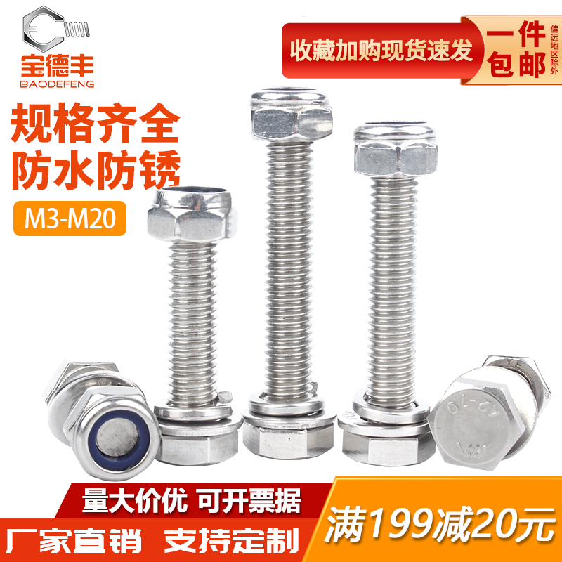 不锈钢外六角组合螺母套