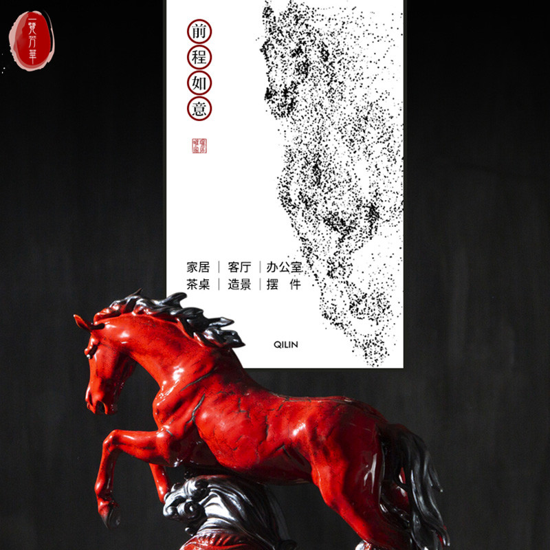 生肖马招财摆件前程如意