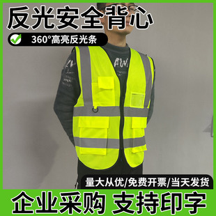 反光安全背心定制印logo建筑工地马甲施工环卫荧光黄工作服反光衣