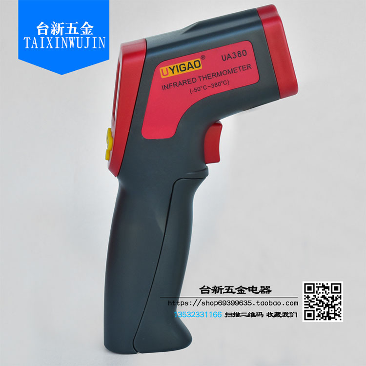 红外线测温仪手持式工业