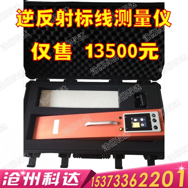 反光标线逆射系数测定仪
