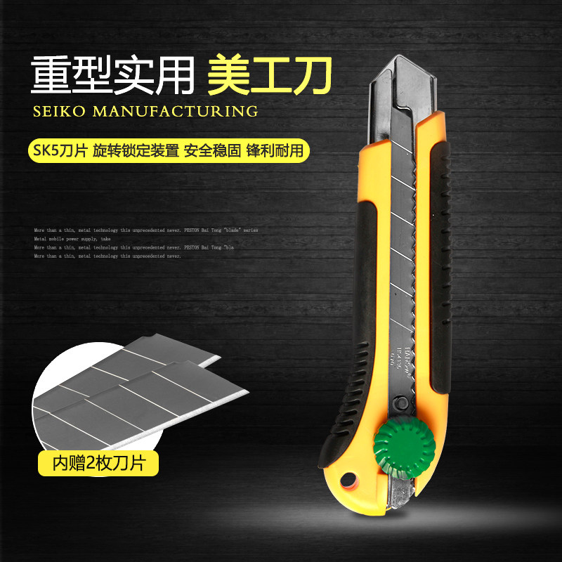 汉斯重型美工刀切割墙纸图片