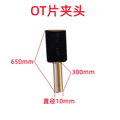钣金焊枪焊片夹头oT片夹头钣金修复焊接片拉片夹头