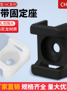 扎带固定座马鞍形电线电缆固定座线卡子理线螺丝孔型HC定位片线夹