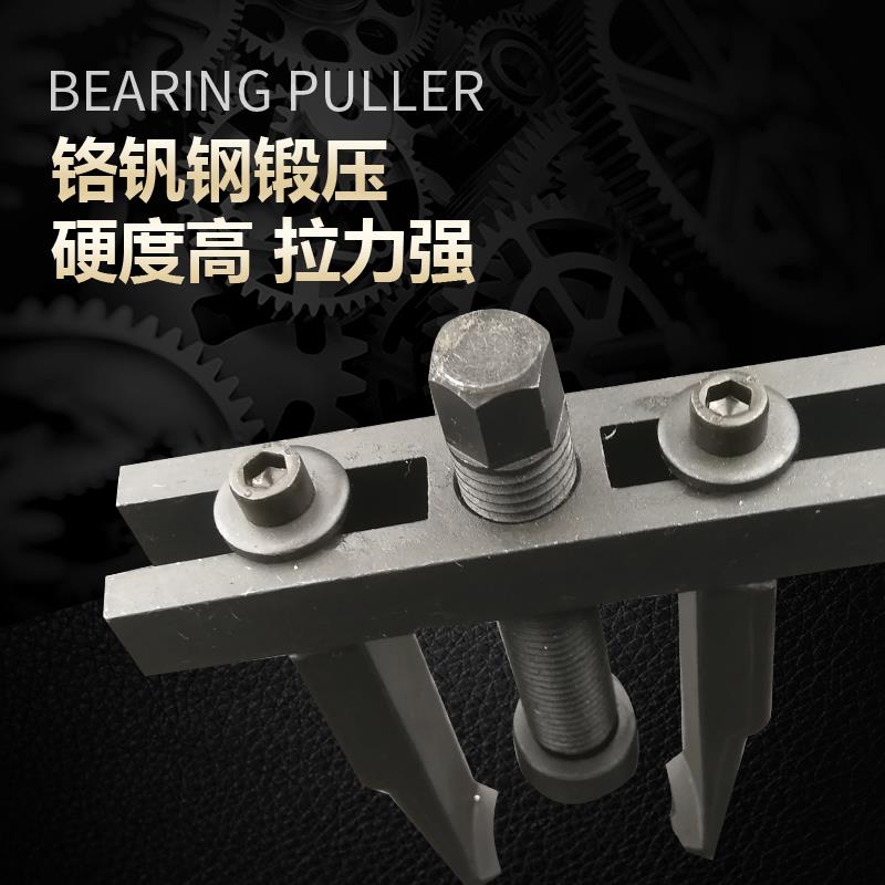 MIKUNI铬钒钢超薄两爪拉马小轴承安装压入工具正时皮带盘拆卸拉马