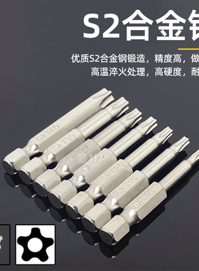 五星带孔批头磁性五角型星形电动螺丝刀起子头S2内五角中孔风批头