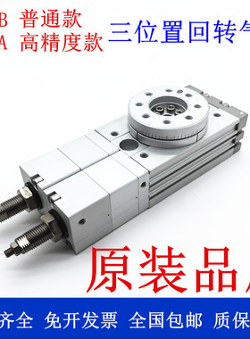 MSZB三位置旋转气缸MSZA10A/MSZB20A/MSZB30A/MSZB50A/MSZA10A