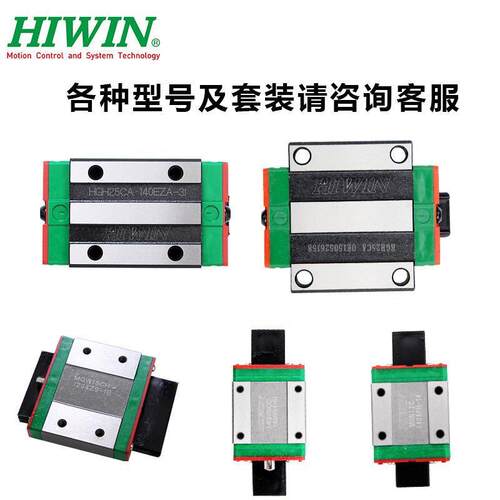 台湾上银直线滑块 直线轴承HG15 HG20 HG25 HG30 HG35 HG45