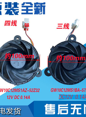 海尔冰箱GW10C12MS1BA-57Z322冷藏风扇电机GW10C12MS1AZ-52Z32