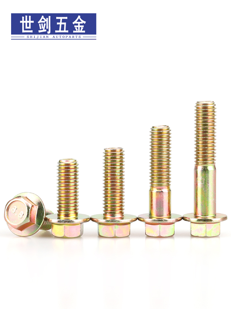 镀彩锌法兰螺丝六角栓厘