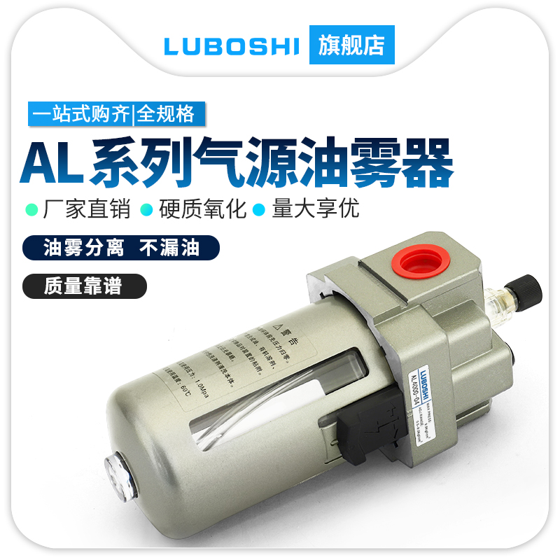 油雾器AL2000-02/AL3000-03气源处理器给油器AL4000-04油水分离器