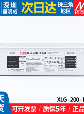 XLG-200-H-AB台湾明纬直流LED电源 恒功率户外照明灯牌防水驱动器