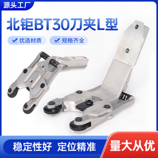 cnc北钜L型 刀爪数控机床14T台群钻攻机bt30斗山刀夹加工中心刀库