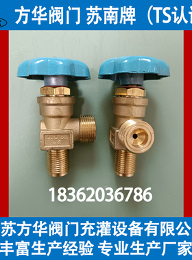 QJG150-4直角管路截止阀管道阀氮氩氢氧气充装角阀汇流排阀门黄铜