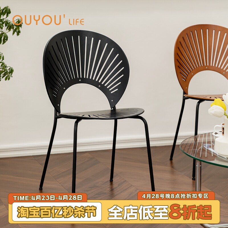 OUYOULIFE设计师创意贝壳餐椅家用复古实木椅子靠背咖啡厅洽谈椅