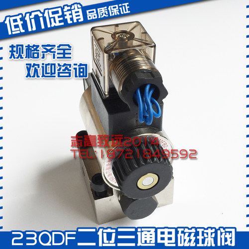 电磁球阀23QDF6K/315E24 B24 DC24V 23QDF6B/31.5B220 E220AC220V