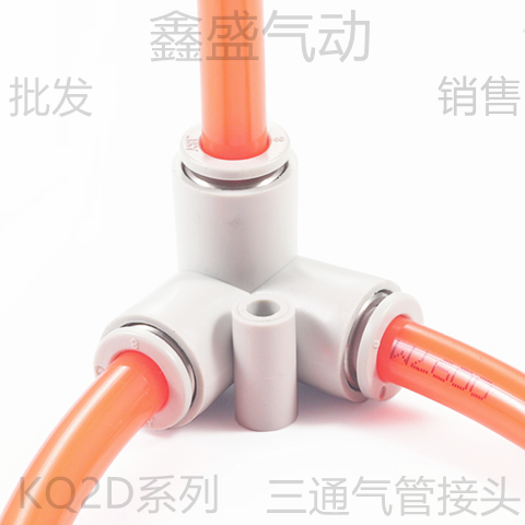 气动接头KQ2D04-00 06-00 08-00 10 12双管垂直接管等径三通接头
