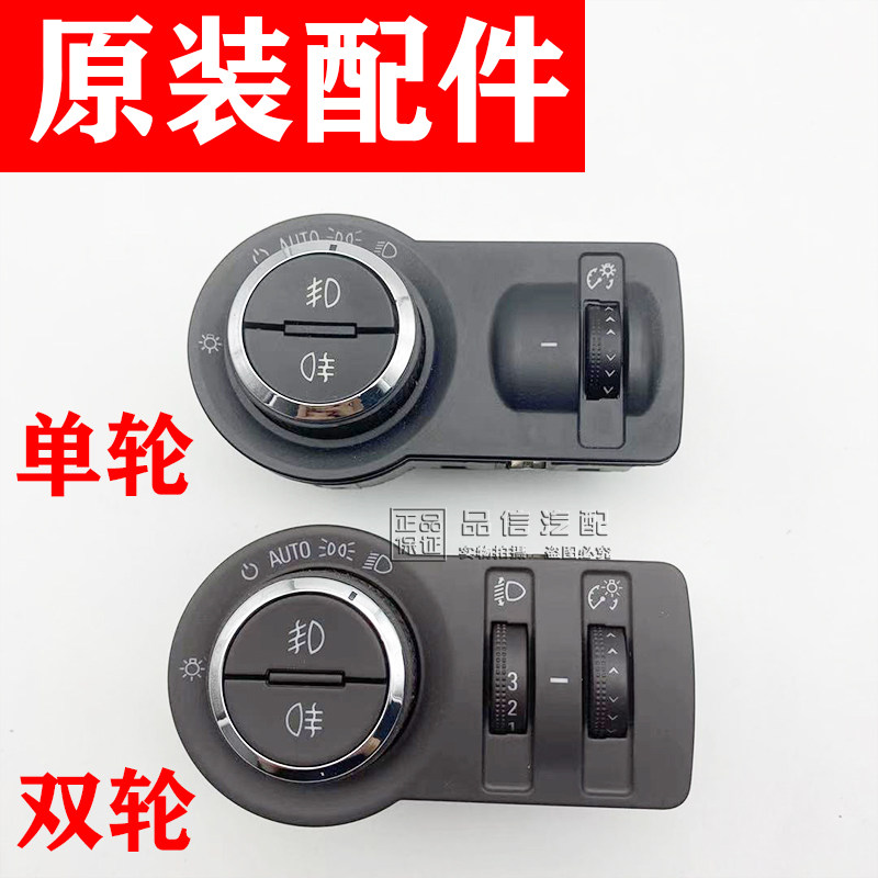 新君威英朗昂科拉鲁兹迈