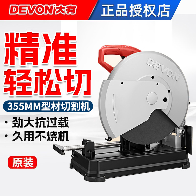 大有型材切割机6202大功率14寸355多功能钢材木材角铁工业级220V
