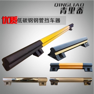 钢管车轮定位器低碳钢车轮倒车阻车器钢管挡车器车位定位器止退器