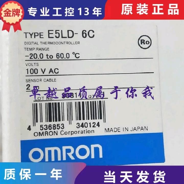 议价E5LD-6C E5LD-6 AC100VE5LD-6C E5LD-