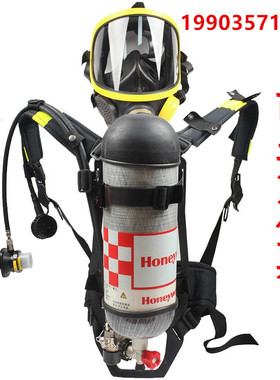 霍尼韦尔空气呼吸器C900 SCBA105K正压式空气呼吸器T8000