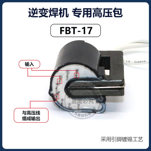 氩弧焊机专用高压包品牌