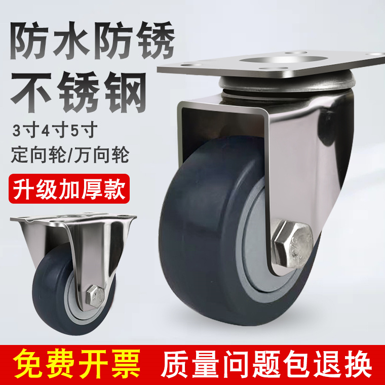 寸中型不锈钢脚轮万向刹