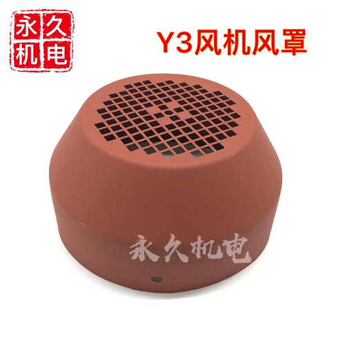 电机风罩铁皮直径深马达